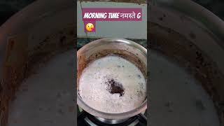 Good morning दोस्तों  सुबह की चाय के साथ दिन की शुरुआत🫖☕️ #वीडियो #food