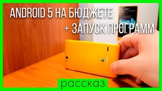 Android 5 + старый смартфон (Sony GO)