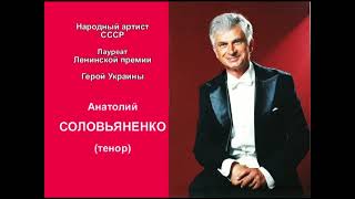 Соловьяненко и квартет "Московская балалайка". Русская песня "Степь да степь кругом".