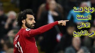 ليفربول