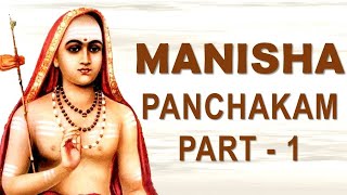 Manisha Panchakam Part 1   Adi Sankaracharya questioned by an Untouchable Lord Shiva