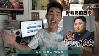 【點解加入攪屎棍？】回到中大唱Despacito！