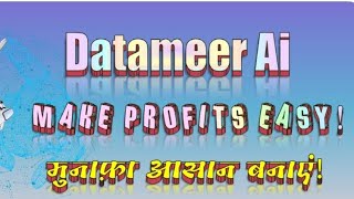 Datameer Ai New Daily Earning App or Website 2024 #trending #viral #ai #earnmoneyonline #investment