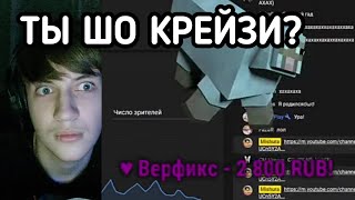 ШОК! МИШУРЕ ЗАДОНАТИЛИ 5000 РУБЛЕЙ ПРЯМО НА СТРИМЕ!!