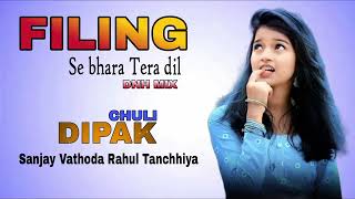 FILING SE BHARA TERA DIL | DNH MIX | Dj DIPAK CHULI | Dj SANJAY VATHODA | Dj RAHUL TANCHHIYA