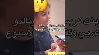 #tiktok #funny #explore #ticktock #religion #musicapp #السعودية #youtubeshorts #رونالدو #explore