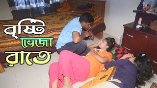 বৃষ্টির রাতে । Bristir Rate। অনুধাবন  । Bengali Short Film 2021। ppj media