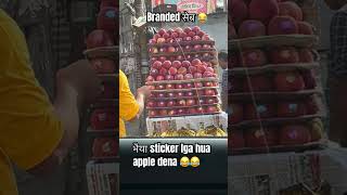 Comment if you understand #funny #memes #stickeronapple #fruitbranding