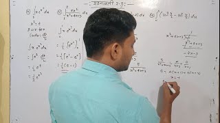 Ex 7.9# निश्चित समाकलन# Chapt 7 Integral# 12th math Ncert# with Yogesh bharti 👍👍