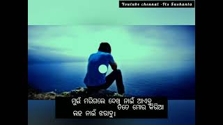 New Sambalpuri sad status video !!Singer -Human Sagar &Aseema Panda !!#sambalpuri #trending #viral