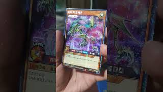 Yu-Gi-Oh Rush Duel Mirage Dragon Secret Rare #yugioh #duellinks #yugiohocg