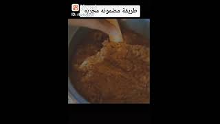 كيف تحصل على القيمه طريقه مضمونه🤣