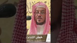 الشيخ عمر العمر