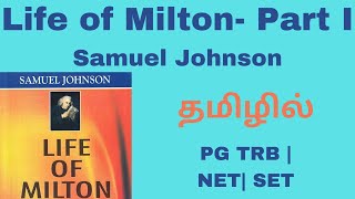 Life of Milton by Samuel Johnson| Dr. Johnson's Life Of Milton| Detailed Summary| Tamil| PG TRB