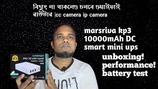 What is the price of Marsriva KP3 Pro in Bangladesh?|Marsriva KP3 review