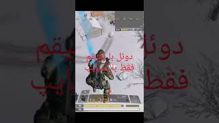 چیتر#استریمر#گیمر#pubgmobile #codm #callofduty