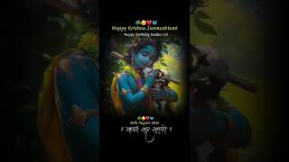 HAPPY KRISHNA JANMASHTAMI #krishanajanmashtami #jubinnautiyal