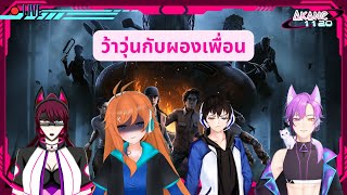 [🔴Dead by Daylight Live] | Akane1120 | จู๊คผีไลฟ์แรกของปี กับการไต่แรงค์ ft.Vtuber