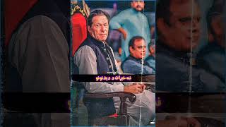 Imran khan PTI