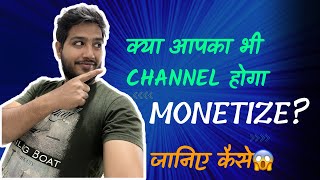 कब होगा channel monetization? |  | #dreamerrohitvlogs #vlogs #monetize