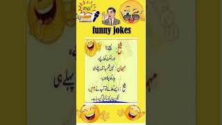 #shortsyoutube #vairalvideo #short#ytshort #shortvideo #urdu jokes #funnyvideo#tahirgraju #funny