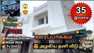 😱 Low budget villa sale in chennai 🏠 Direct Builder Contact 💥 GST Road 😍 Home Theater 💥 Car Parking