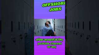 Offshore Jobs . #Jobs  #youtubeshorts