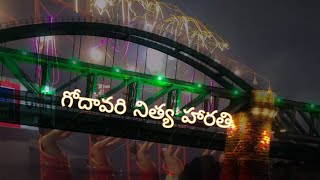 Godavari Nitya Harathi #godavari #trending #rajahmundry