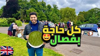 جولة في سوق المستعمل في مانشستر 🇬🇧🚶🏻