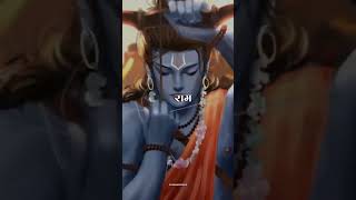 Har Ram Har ram #viral #shortvideo #tranding #viralvideo