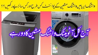 PPRC | plumbing ppr point setting | point size for automatic washing machine @bakhshtechnical