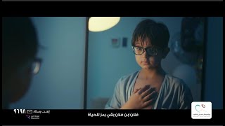 .......تامر حسنى I فرصة عمر.....Tamer Hosny I Forst 3omr.....مركز مجدى يعقوب العالمي للقلب