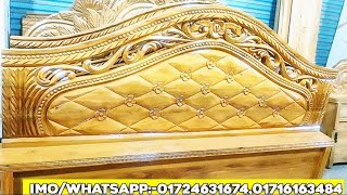 NEW DESIGN KHAT | NEW FURNITURE MODEL 2024 | পাইকারি দামে খুচরা বিক্রি করা হয় |#new #furniture #wood