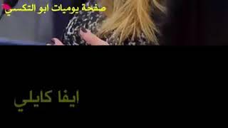 شاهد واحكم الفرق بين العراقيات والروسيات في البرلمان 18+