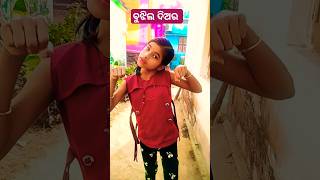 ବୁଝିଲ ଦିଅର //Bujhila dhiara//#shrotsyt #ytshortsvideo #viralvideo