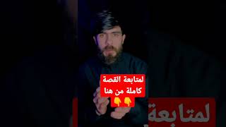 لماذا اختار الله الملك عزرائيل بأن يكون ملك الموت