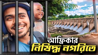 আফ্রিকান গ্লোরিয়ার গ্রাম!😲 ভিডিও করা নিষিদ্ধ! Exploring UnseenAfrican Villages! Part1