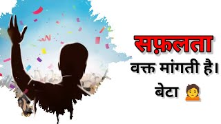 सफ़लता वक्त मांगती है। Motivational Status । what's up status । साउथ movie's Motivational Status।