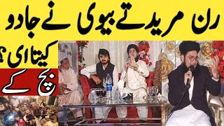 Allama Nasir Madni |New Funny 2022 Run Mureed Ty Bewi Ne Jadu Keeta E Sher Rabbani isilamic