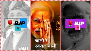 आई मारवाड़ में 🌷 BJP🌷| New Whatsapp Status Video | Jinu Prajapati |