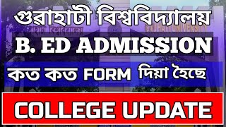 College update | bed admission form available now | gauhati university bed admission form 2021