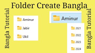 ফোল্ডার তৈরি করুন ডকুমেন্ট এর নাম অনুসারে| How to Create Folder