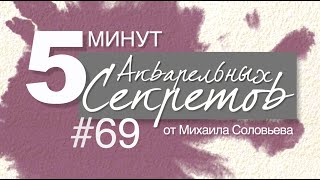 Акварельные Секреты #69: Дрезден, или другая точка зрения