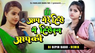 aap mere hero me heroine ki (( Instagram ) Trending | आप मेरे हीरो मै हीरोइन आपकी | bhojpuri dj song