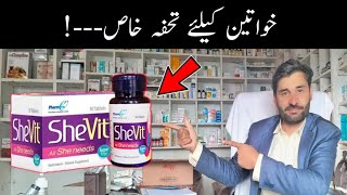 shevit tablet uses benefits | how to uses shevit tablet | shevit tablet ka estemal | multivitamin