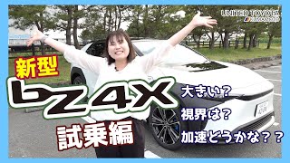 トヨタ『bZ4X』に乗って市街地ドライブ♪