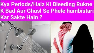 Kya Periods/Haiz Ki Bleeding Rukne K Bad Aur Ghusl Se Phele humbistari Kar Sakte Hain ?Juveria Ahmad