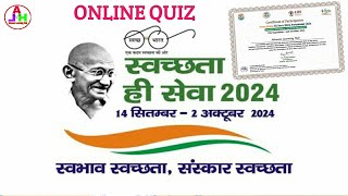 Swachhata Hi Seva Awareness Quiz | NSS Quiz | Online Quiz Certificate