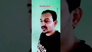 ওটা আমাকে দিয়ে হবে না 😂😁🤣 #funny #arunkarmoker #comedy #comedyvideos #youtubeshorts #comedyshorts