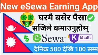 New Online Earning App || How to earn money in online || Reward Parks app || eSewa khalti ||